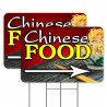 Chinese Food (Arrow) 2 Pack Yard Signs 16" x 24" - Double-Sided Print, with Metal Stakes 841098106270