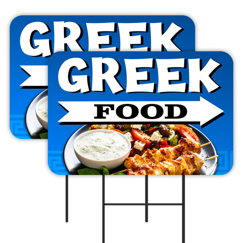 Greek Food 2 Pack Double-Sided Yard Signs 16" x 24" with Metal Stakes (Made in Texas)